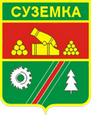 Суземка герб